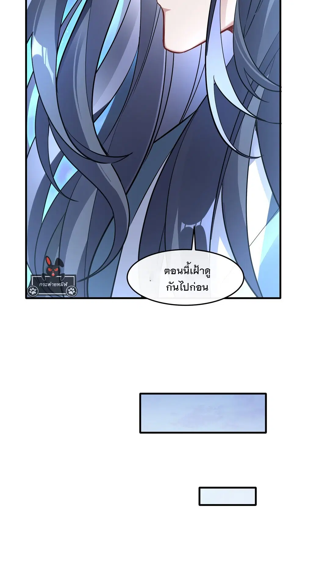My Female Disciples are all Future Masters of the Heavens ตอนที่ 93 หน้า 53