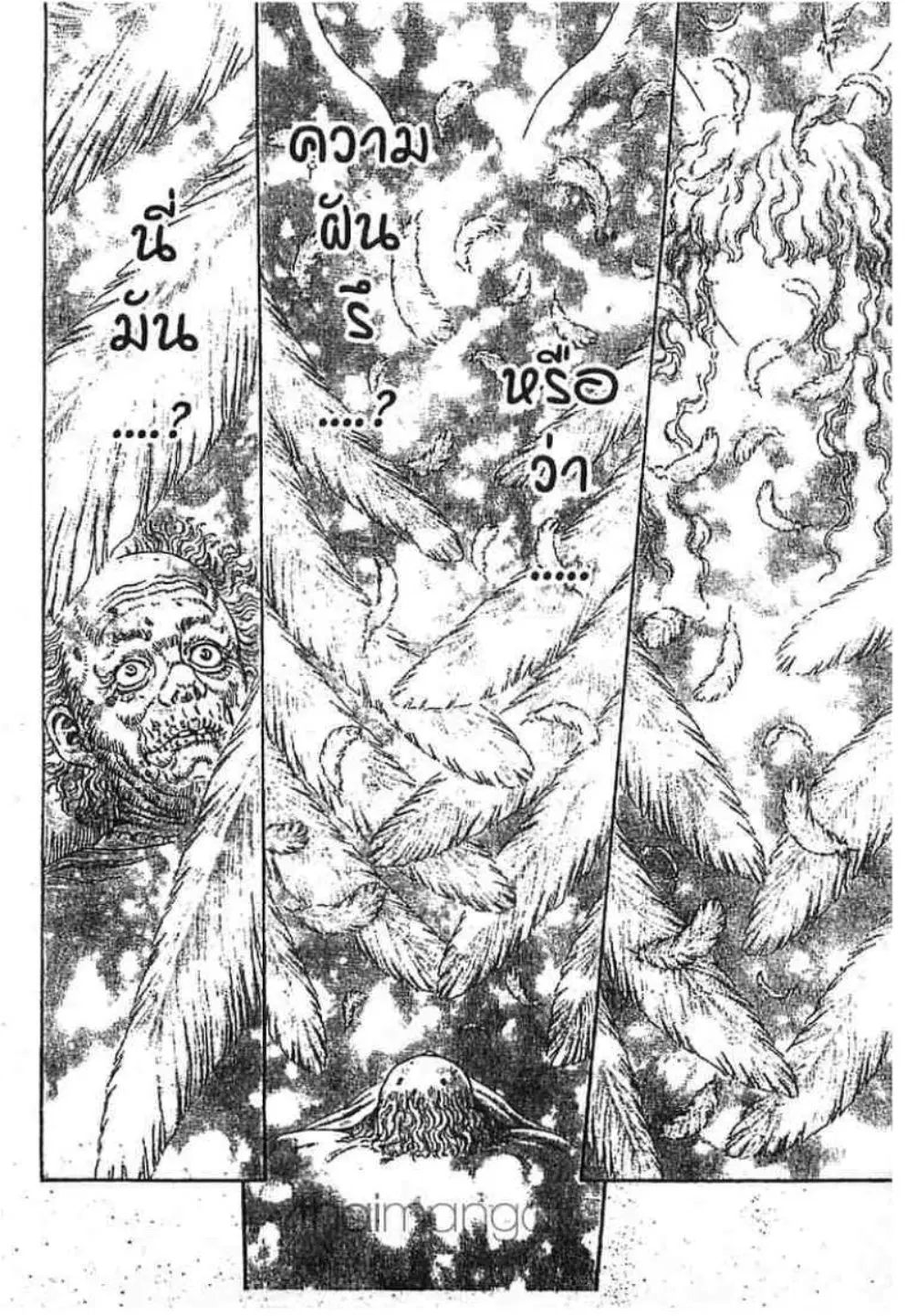 Berserk ตอนที่ 271 หน้า 11