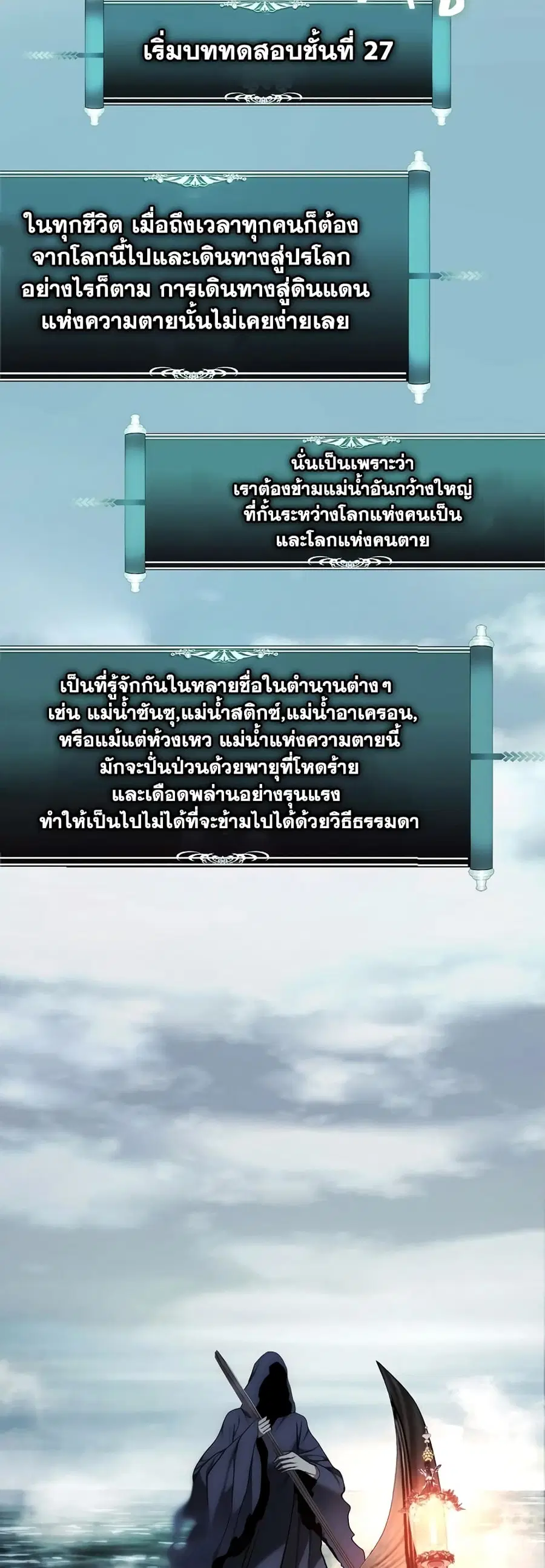 Ranker Who Lives A Second Time ตอนที่ 171 หน้า 60