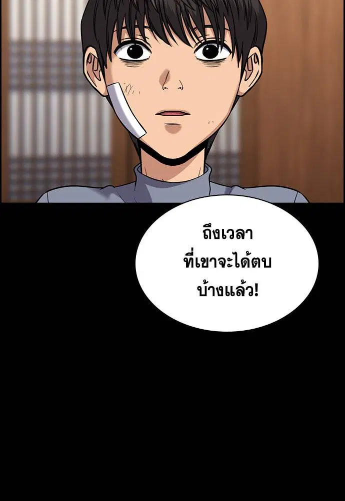 True Education ตอนที่ 134 หน้า 91