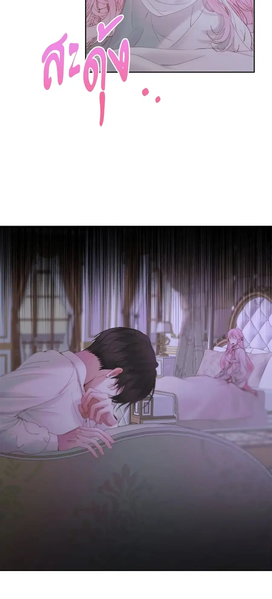 Becoming The Villain’s Family ตอนที่ 51 หน้า 8