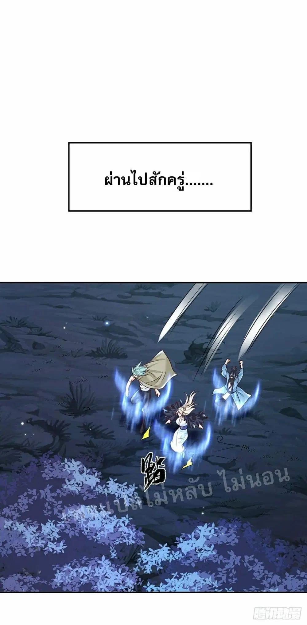 Royal God of War, Rising Dragon ตอนที่ 91 หน้า 20