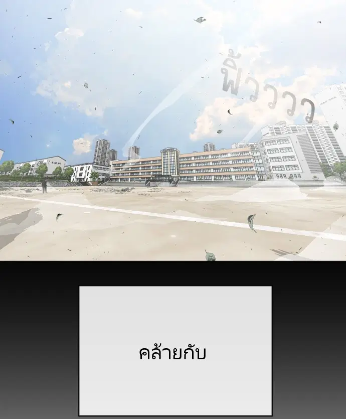Superhuman Era ตอนที่ 67 หน้า 30