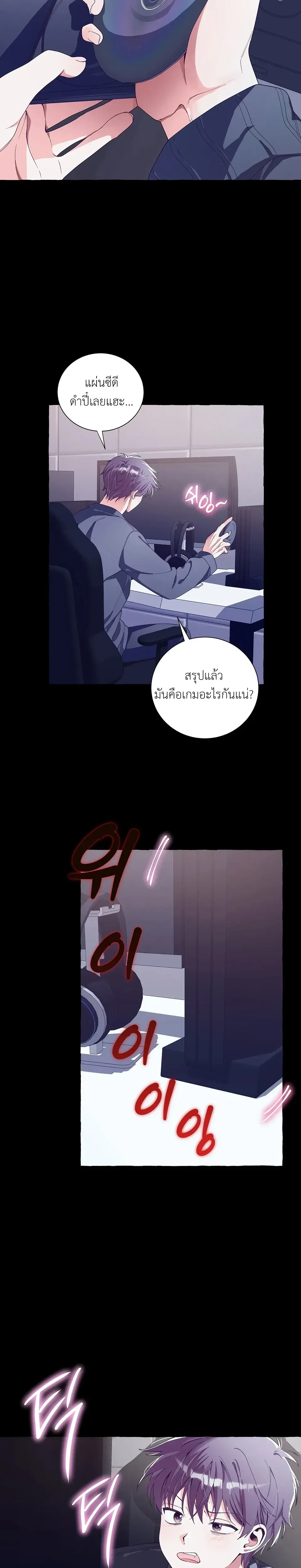 B-Class Dating Sim Game – เกมจีบหนุ่มเกรดบี ตอนที่ 1 หน้า 19