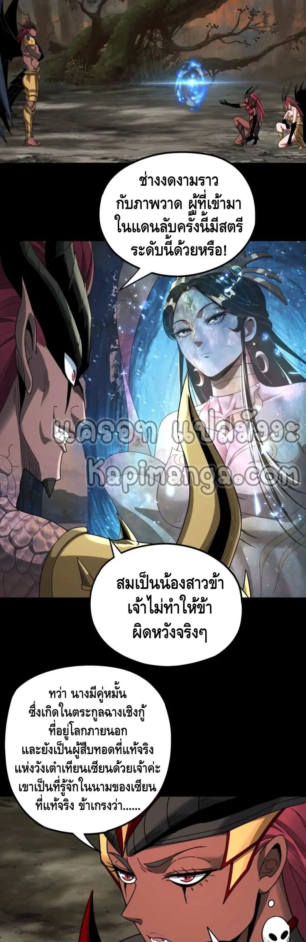 Villain is here ตอนที่ 61 หน้า 30