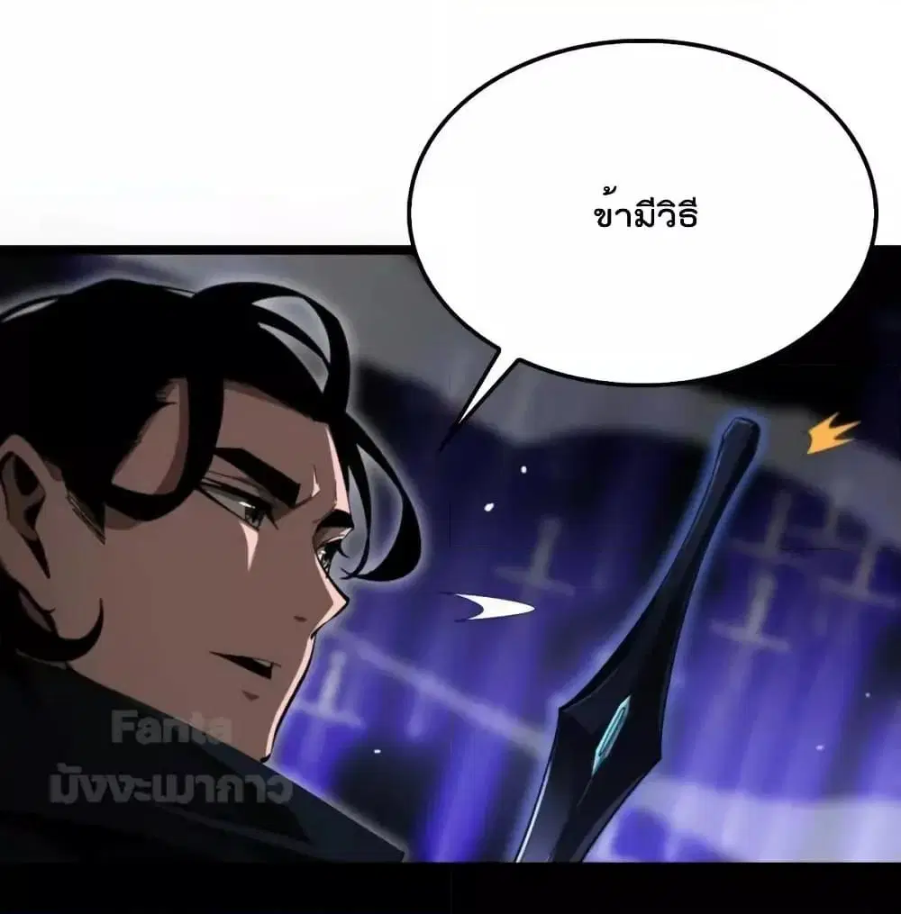World’s Apocalypse Online ตอนที่ 181 หน้า 20