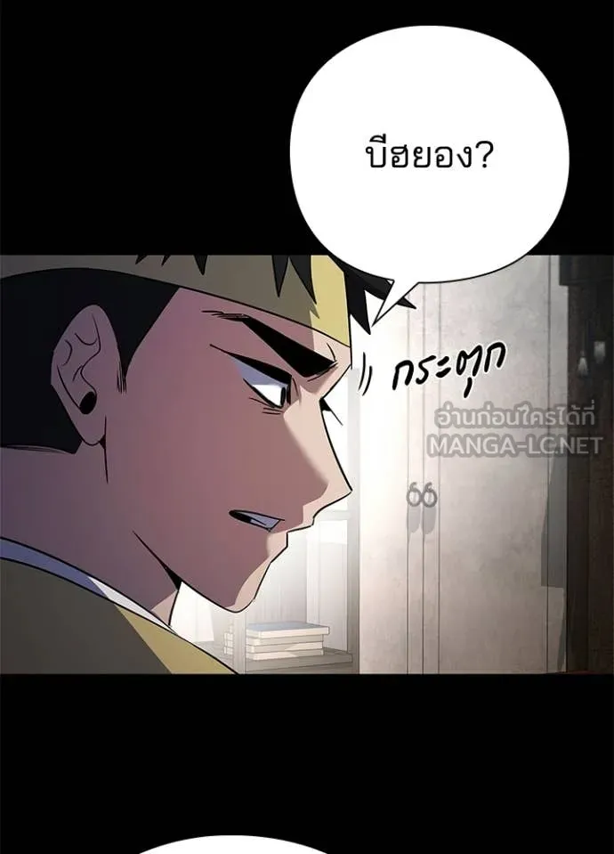 Night of the Ogre ตอนที่ 110 หน้า 95