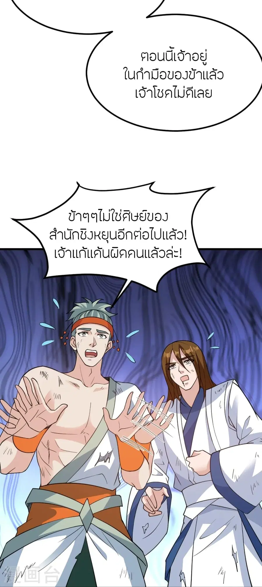 Banished Disciple’s Counterattack ราชาอมตะผู้ถูกขับไล่ ตอนที่ 366 หน้า 19