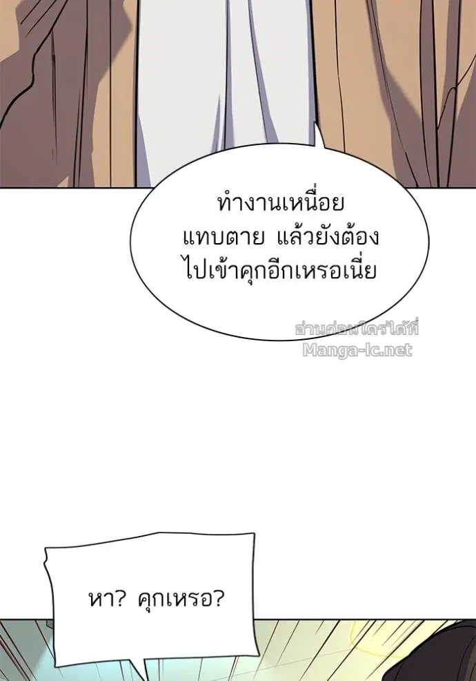Reborn Rich ตอนที่ 101 หน้า 147