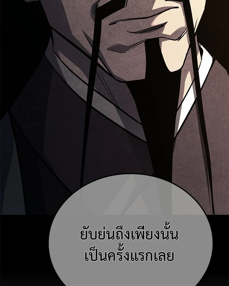 I Reincarnated As The Crazed Heir เกิดอีกทีเป็นว่าที่ประมุขลัทธิมาร ตอนที่ 148 หน้า 112