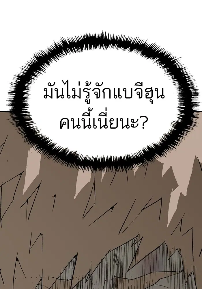 Weak Hero ตอนที่ 198 หน้า 137