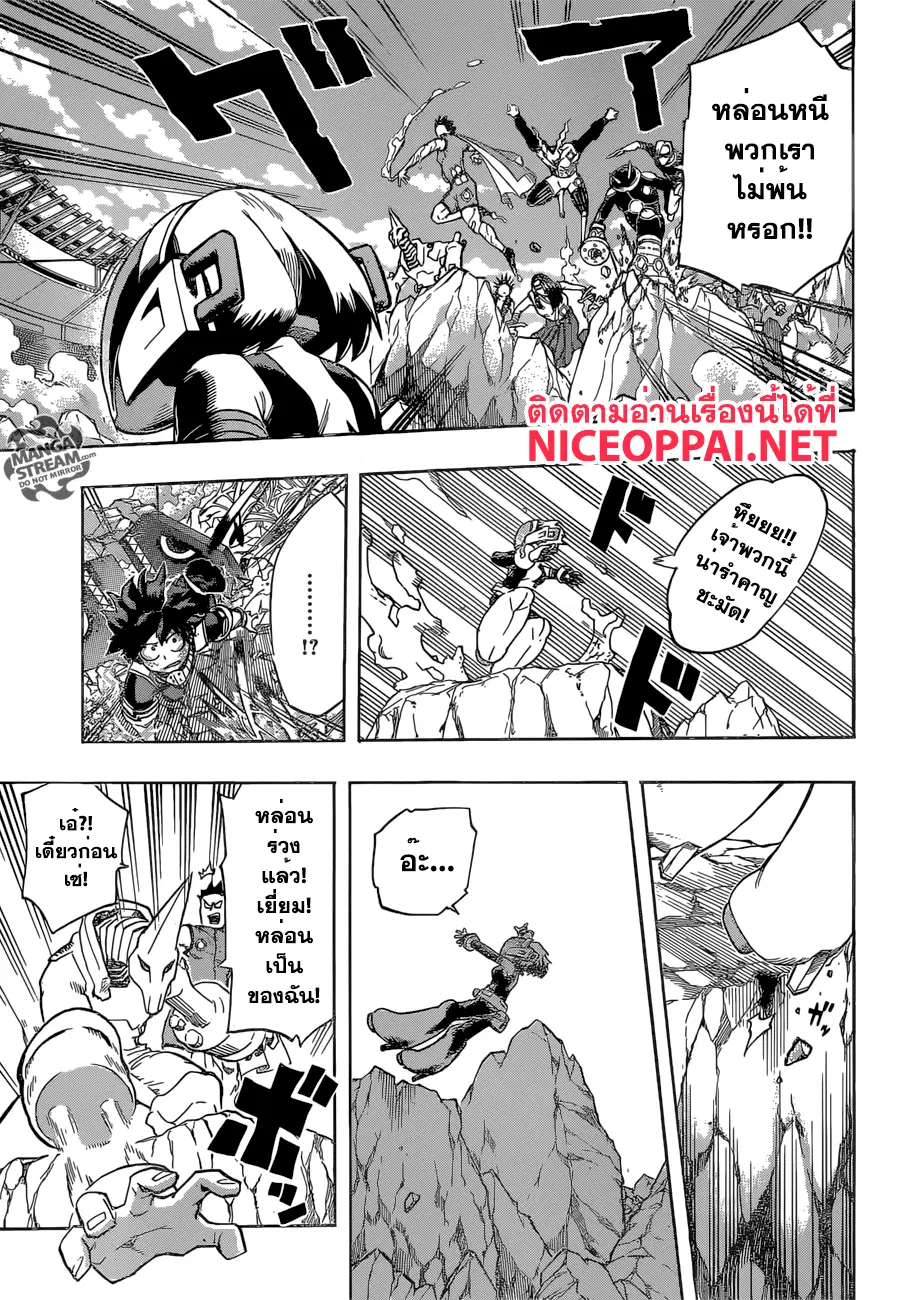 My Hero Academia ตอนที่ 105 หน้า 11