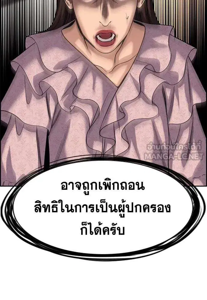True Education ตอนที่ 245 หน้า 132