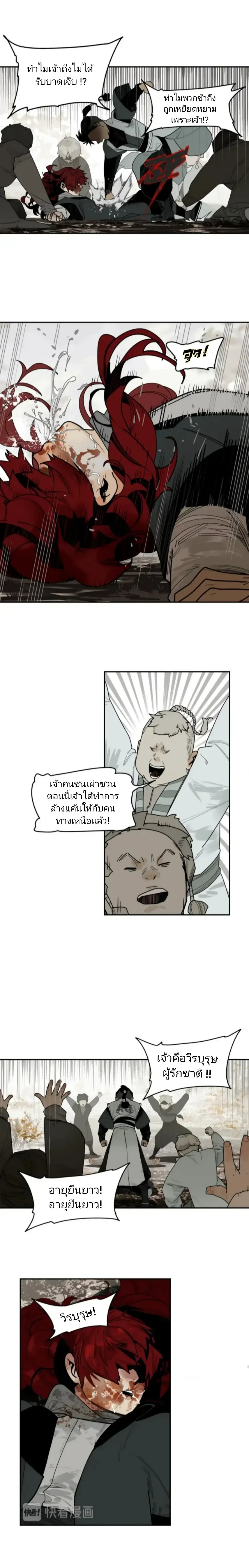 This Star – ดวงดาวดวงนี้ ตอนที่ 1 หน้า 15