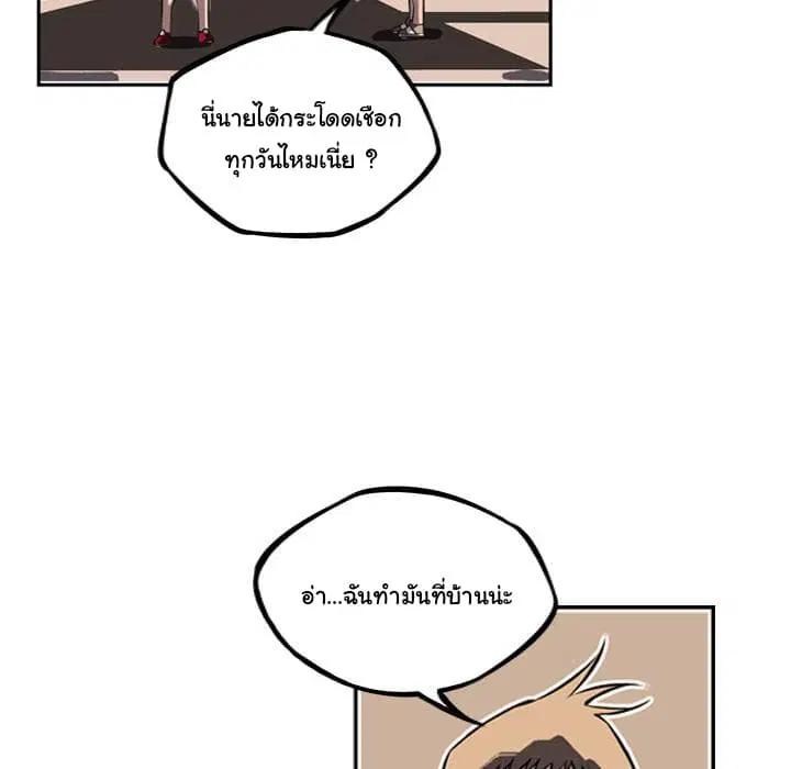 SuperNova ตอนที่ 35 หน้า 50