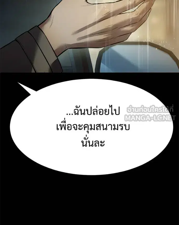 Baek XX ตอนที่ 146 หน้า 180