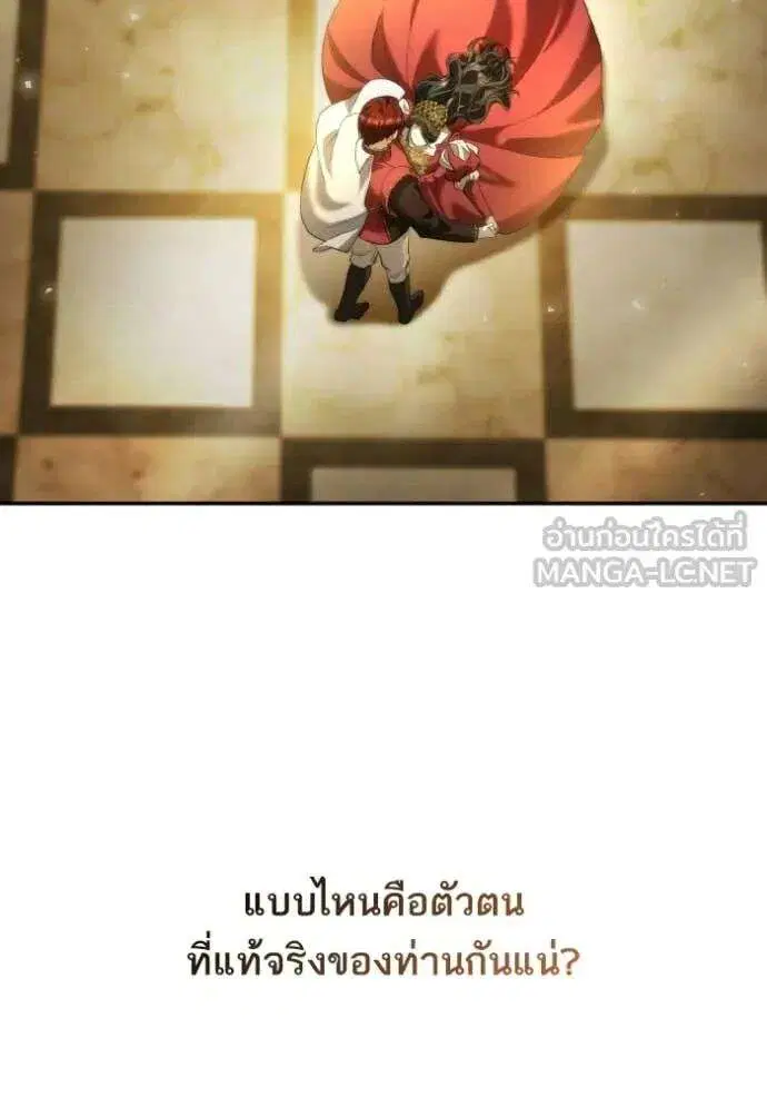 Sister I Am the Queen in This Life ตอนที่ 172 หน้า 80