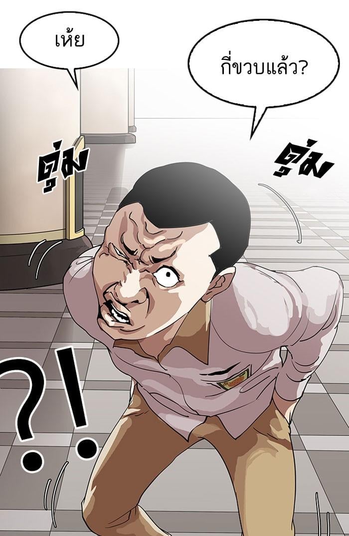 Lookism ตอนที่ 140 หน้า 130