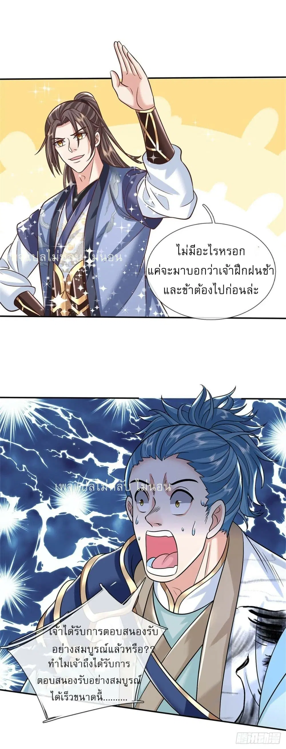 Royal God of War, Rising Dragon ตอนที่ 178 หน้า 9