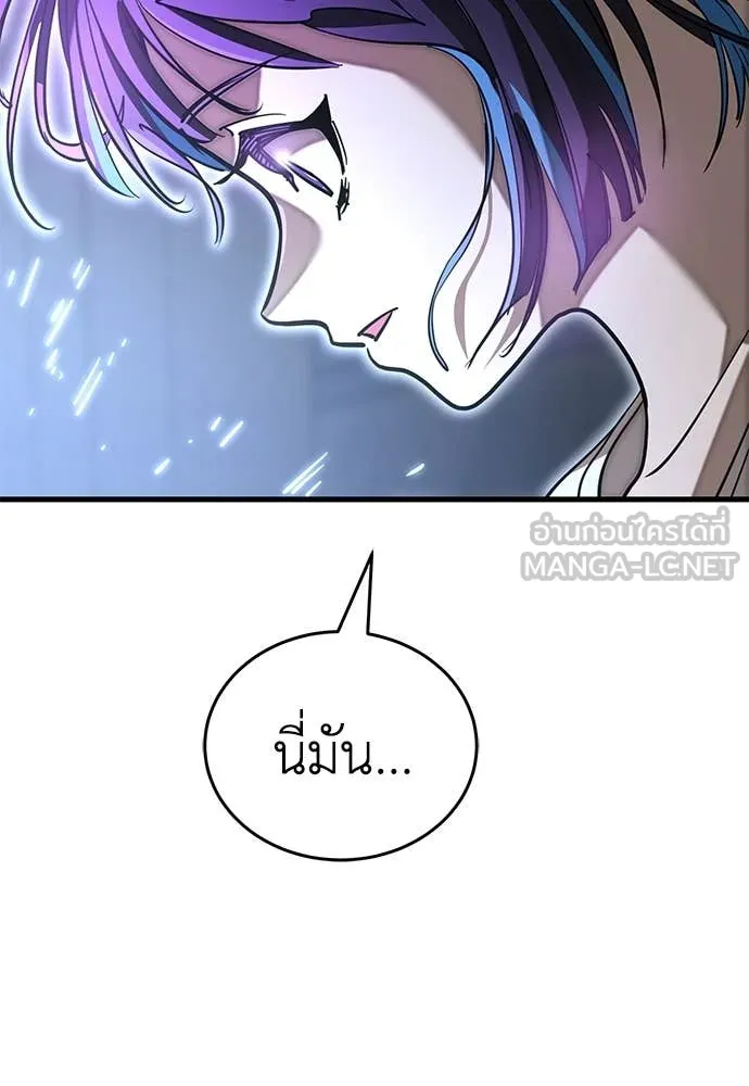 Reincarnation Path of The Underworld King ยอมรา ผู้พิพากษาจากนรก ตอนที่ 95 หน้า 163