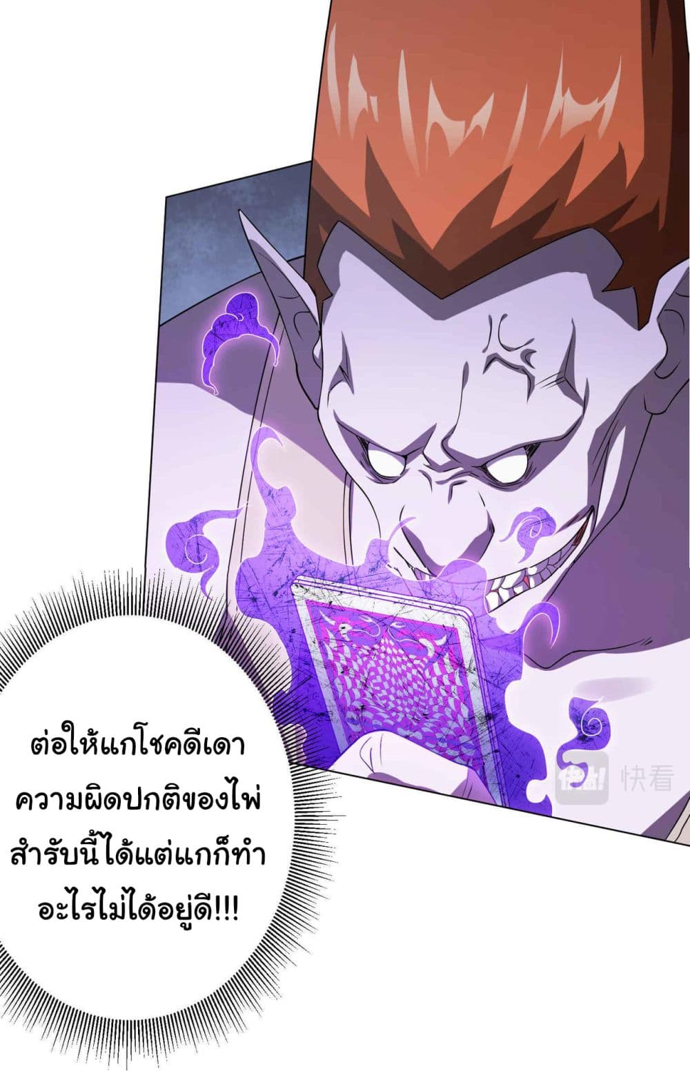 Start with Trillions of Coins ตอนที่ 30 หน้า 14