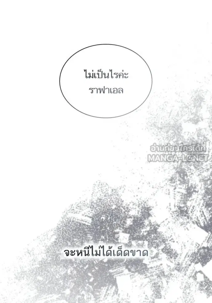 I Am the Queen in This Life ตอนที่ 180 หน้า 75