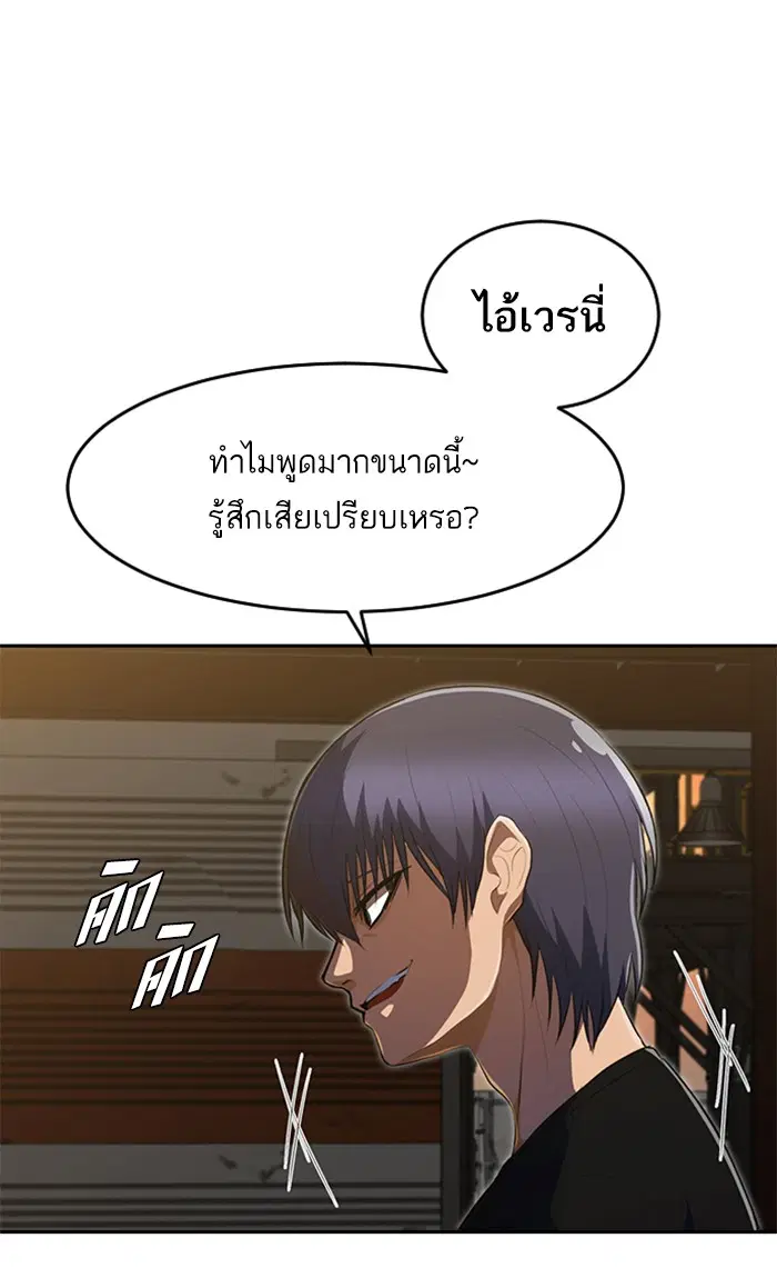 Random Chat ตอนที่ 225 หน้า 136