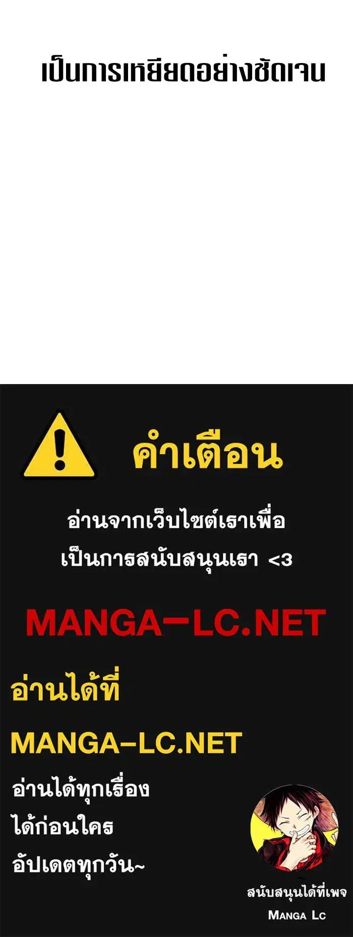 Your Throne ตอนที่ 3 หน้า 143