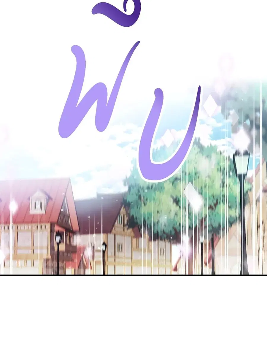 Death Is The Only Ending For The Villainess ตอนที่ 108 หน้า 25