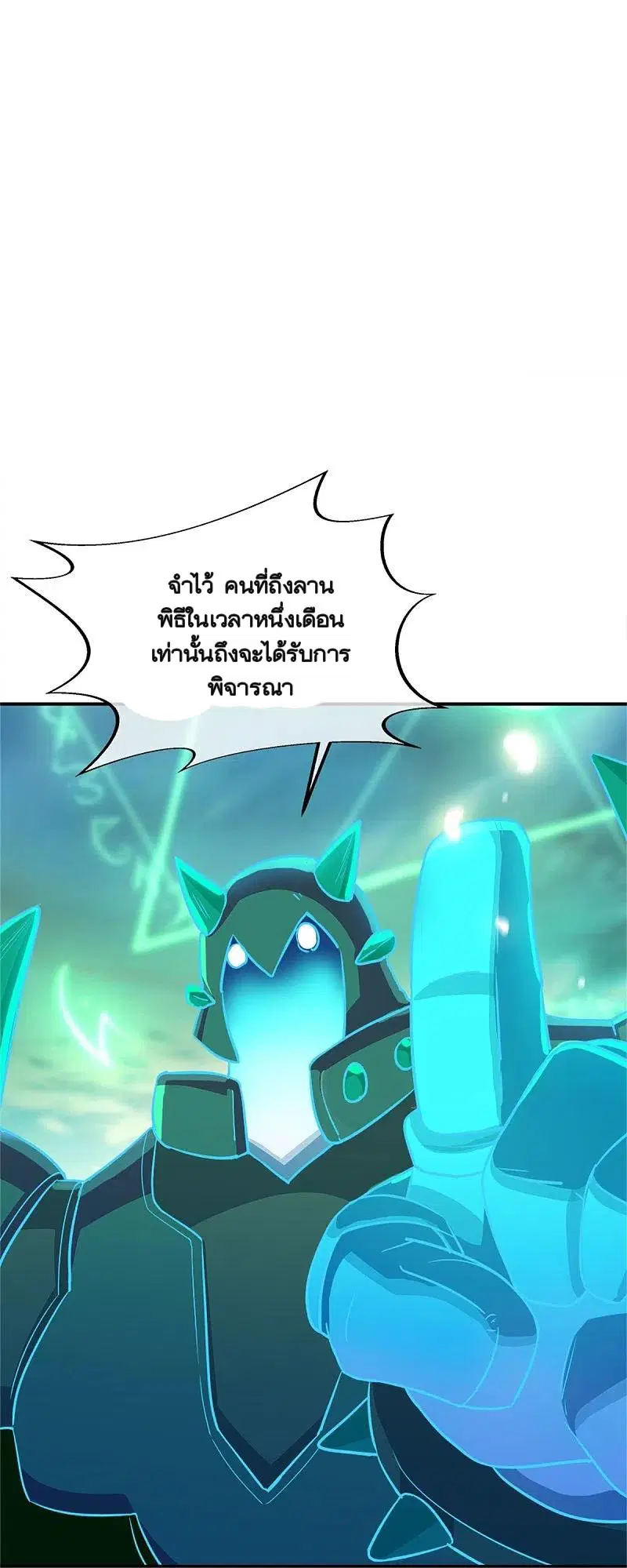 Peerless Battle Spirit ตอนที่ 355 หน้า 53