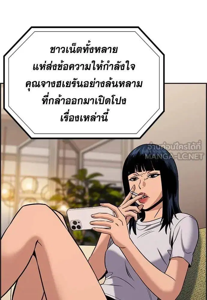 True Education ตอนที่ 199 หน้า 13