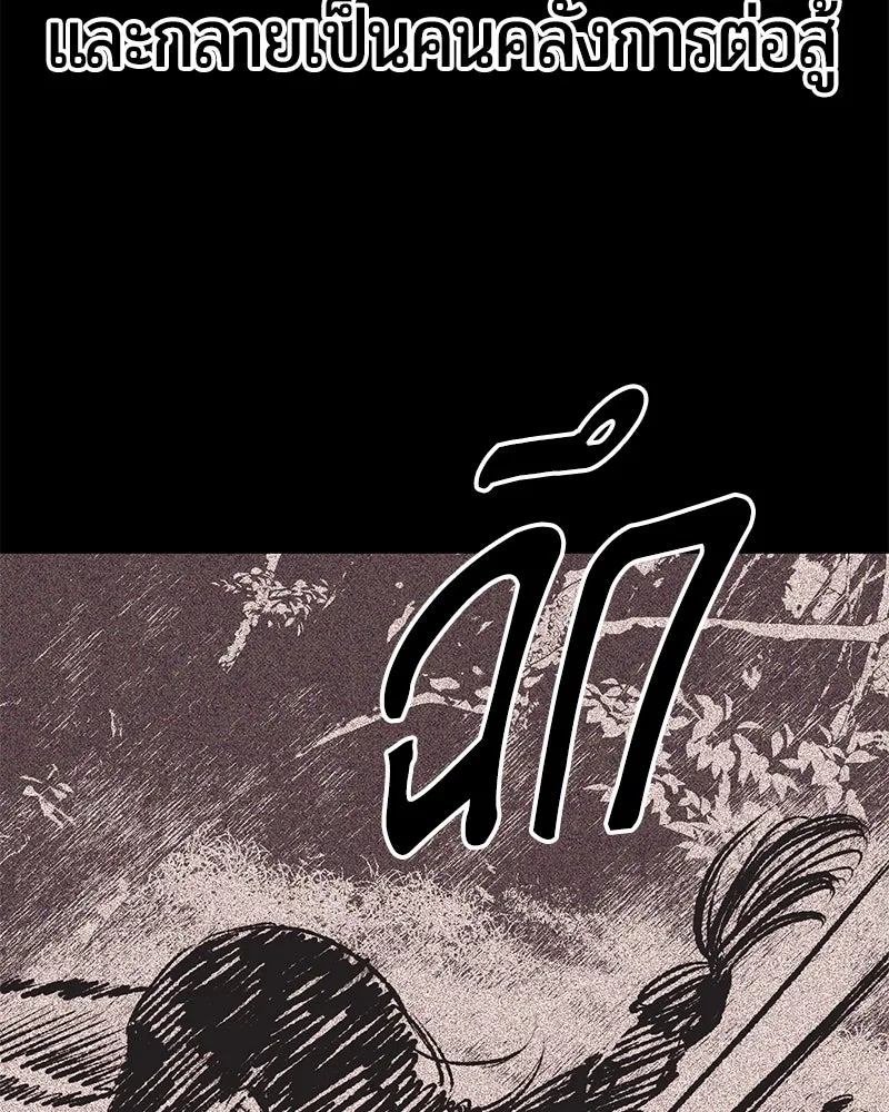 The Magic Tower’s Problem Child ตัวอันตรายแห่งหอคอยเวท ตอนที่ 30 หน้า 132