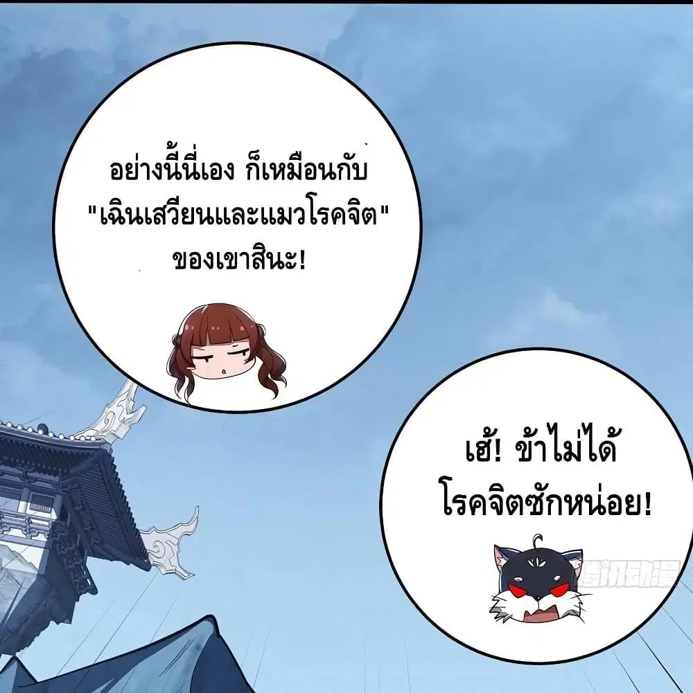 Undead King Beyond ตอนที่ 143 หน้า 13