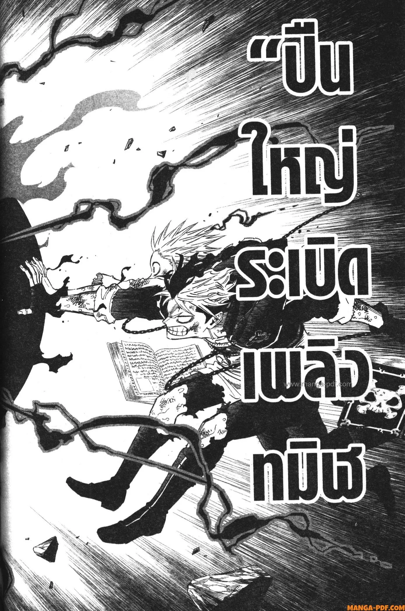 Black Clover ตอนที่ 369 หน้า 26