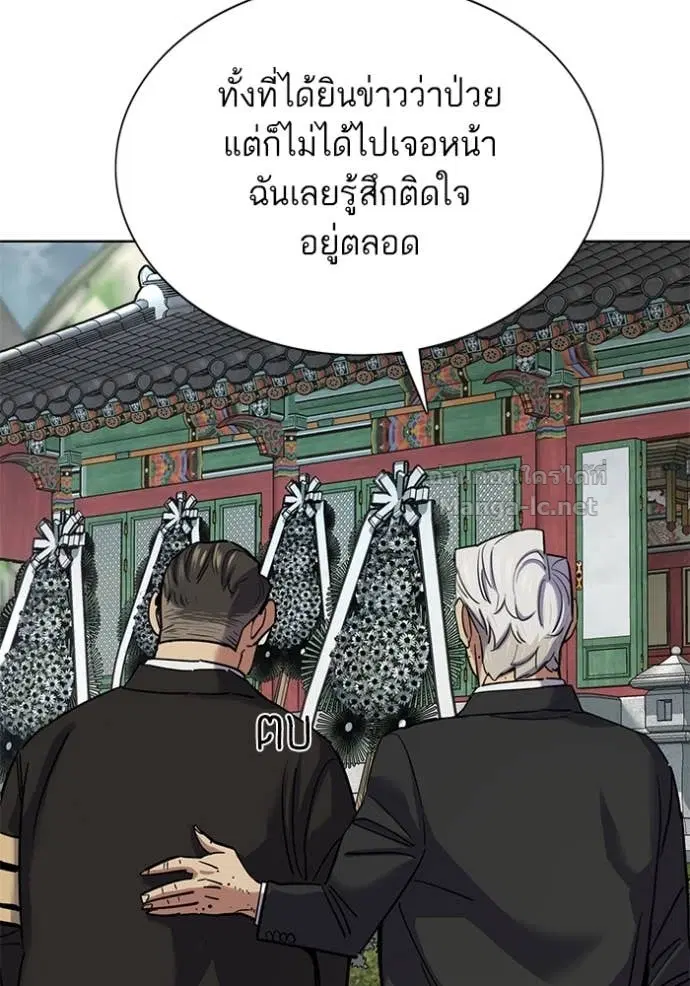 Reborn Rich ตอนที่ 147 หน้า 39