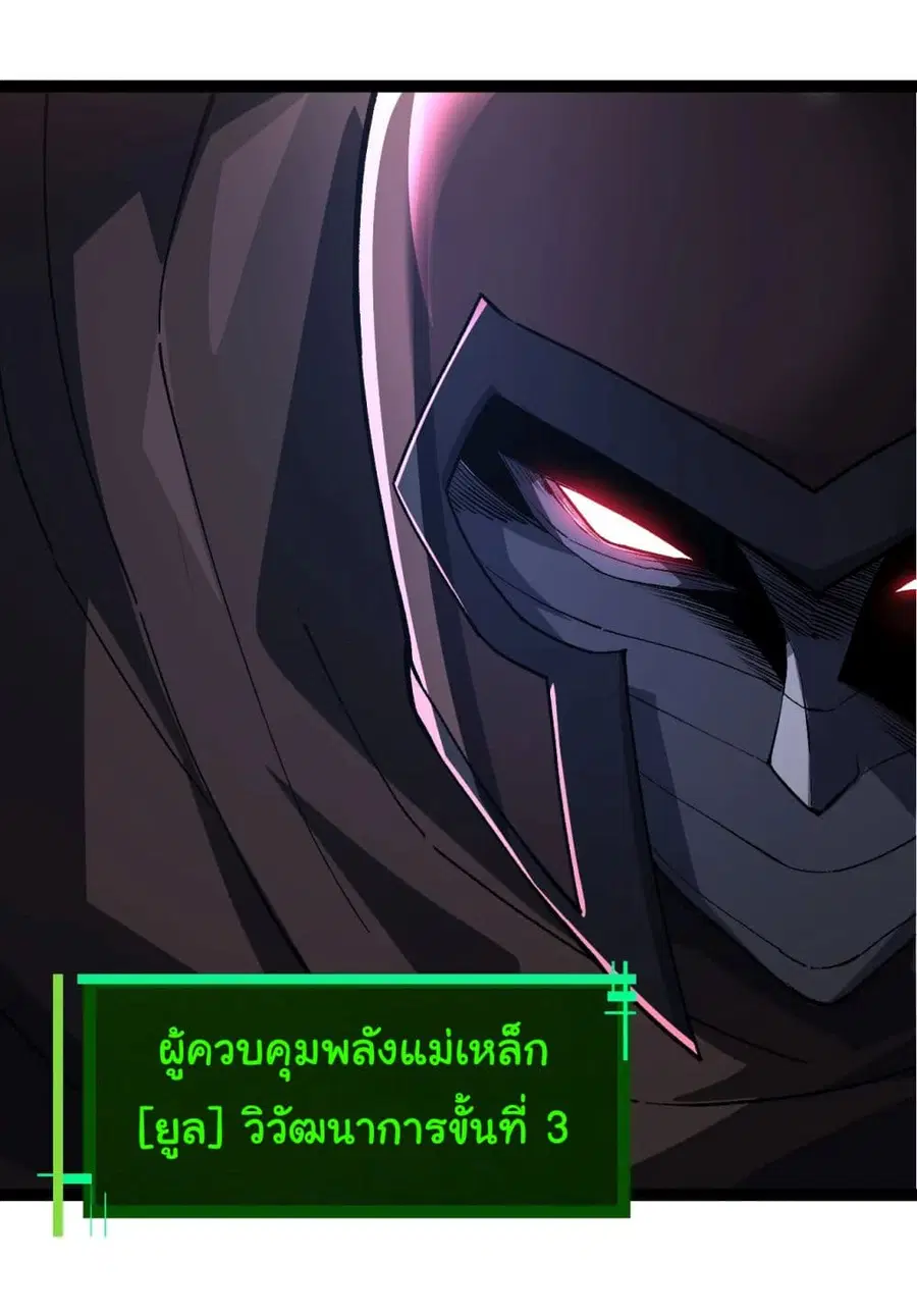 Evolution Begins With A Big Tree ตอนที่ 198 หน้า 36