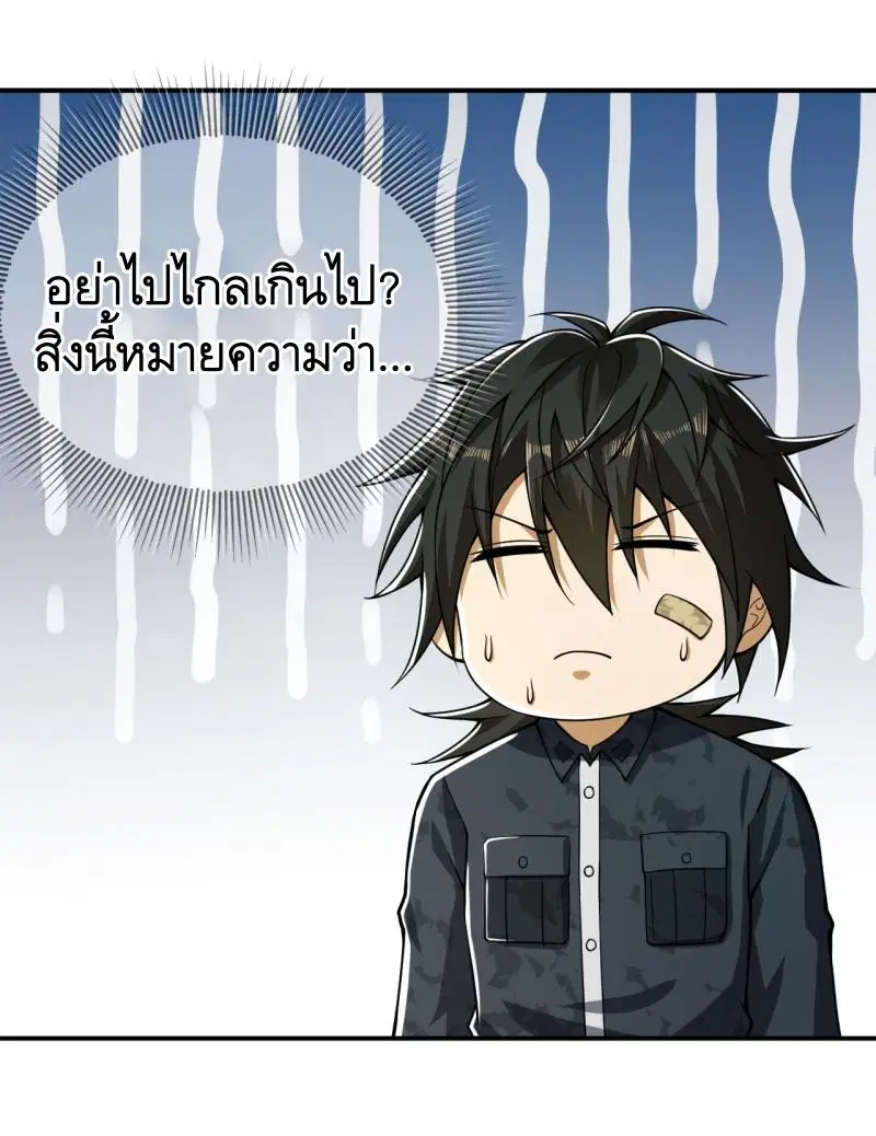 The First Order ตอนที่ 193 หน้า 14