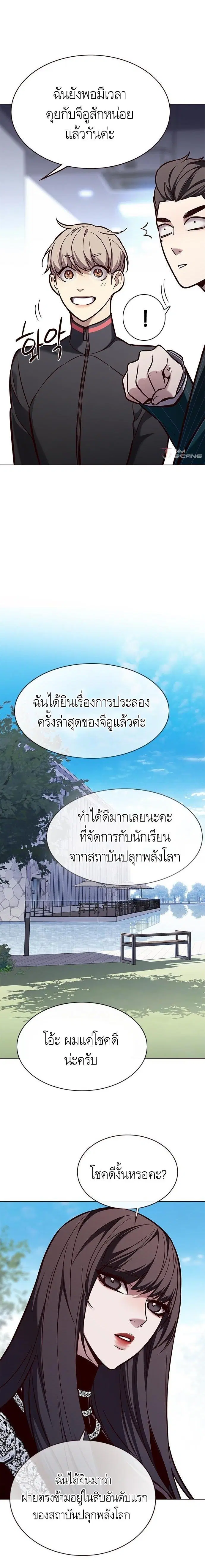 Eleceed ตอนที่ 170 หน้า 11