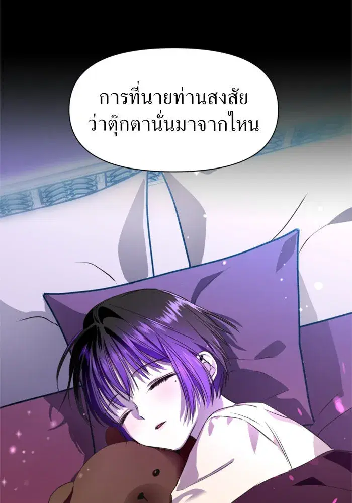 Your Throne ตอนที่ 11 หน้า 13