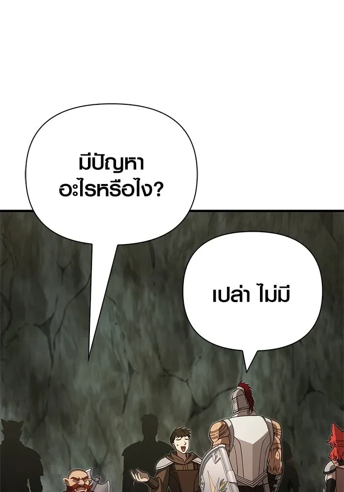 Surviving the Game as a Barbarian เอาชีวิตรอดในเกมฉบับคนเถื่อน ตอนที่ 121 หน้า 107