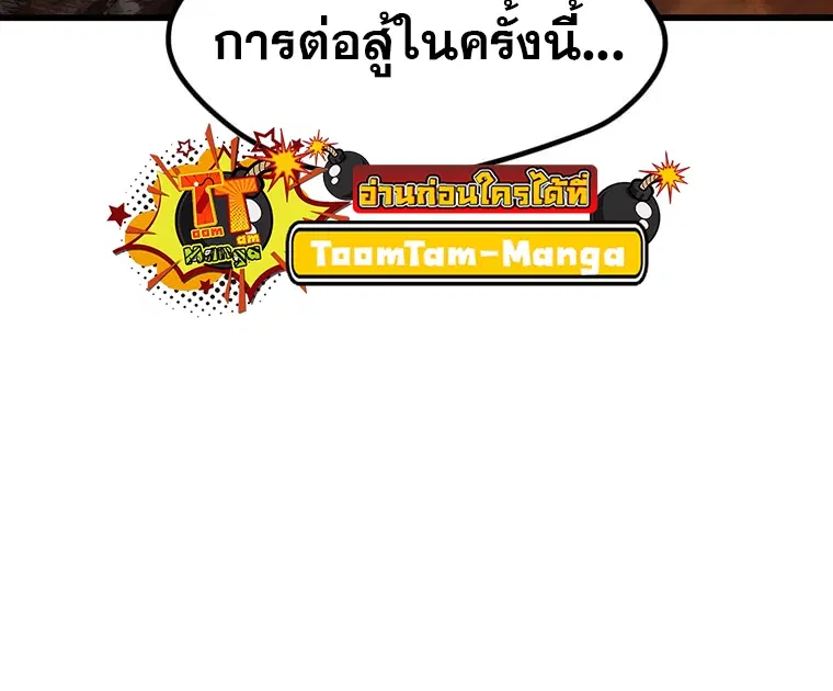 Survival Of Blade King ตอนที่ 180 หน้า 34