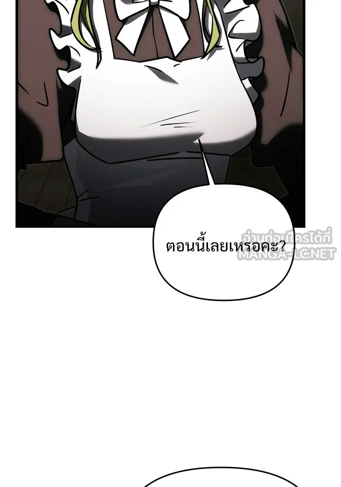 Terminally-Ill Genius Dark Knight อัศวินดำล่าท้าเวลา ตอนที่ 145 หน้า 159