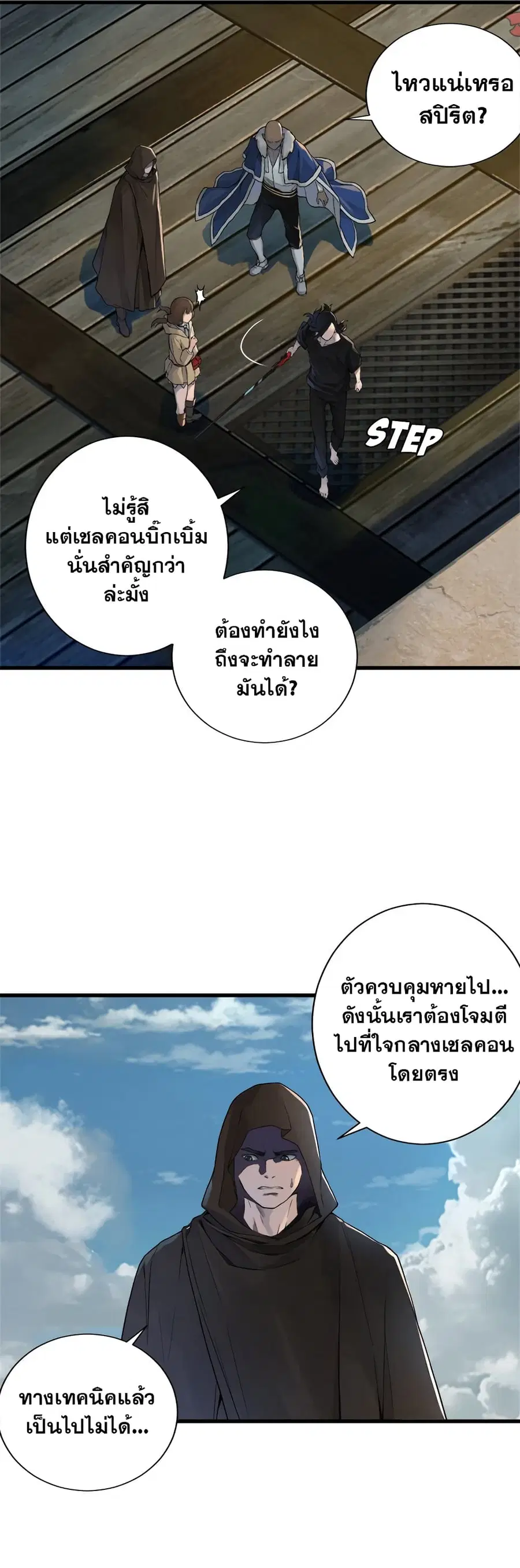 Her Summon ตอนที่ 113 หน้า 15