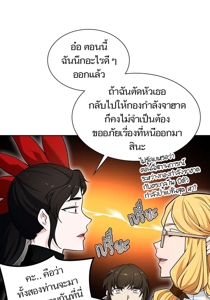 Tower of God ตอนที่ 578 หน้า 73