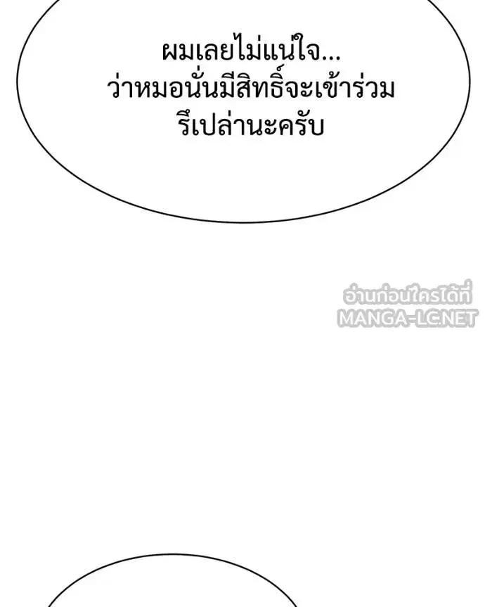 Baek XX ตอนที่ 120 หน้า 19