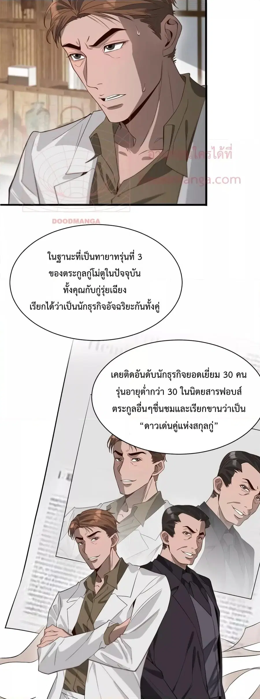 i’m stuck on the same day for a thousand years ตอนที่ 45 หน้า 10