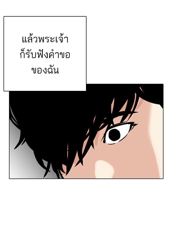Lookism ตอนที่ 312 หน้า 34