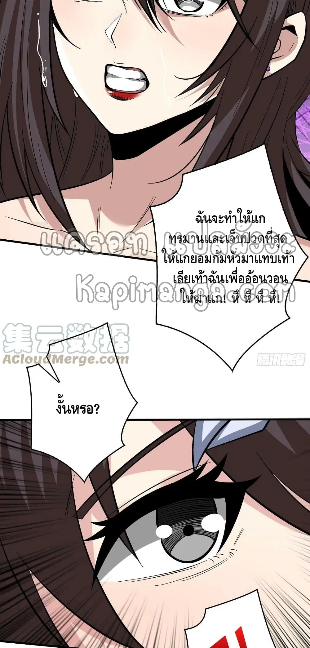 King Account at the Start ตอนที่ 182 หน้า 39