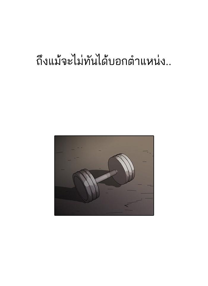 Lookism ตอนที่ 33 หน้า 15