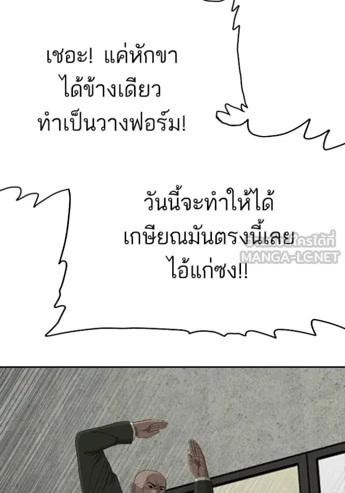 Bad Guy ตอนที่ 289 หน้า 108
